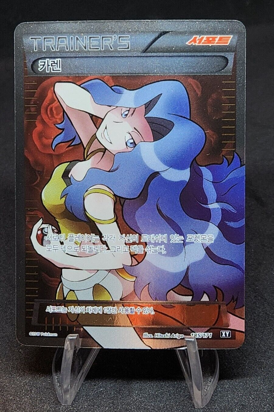 Karen Best of XY Pokemon XY Promo Collection 185/171 Tcg Card Korean